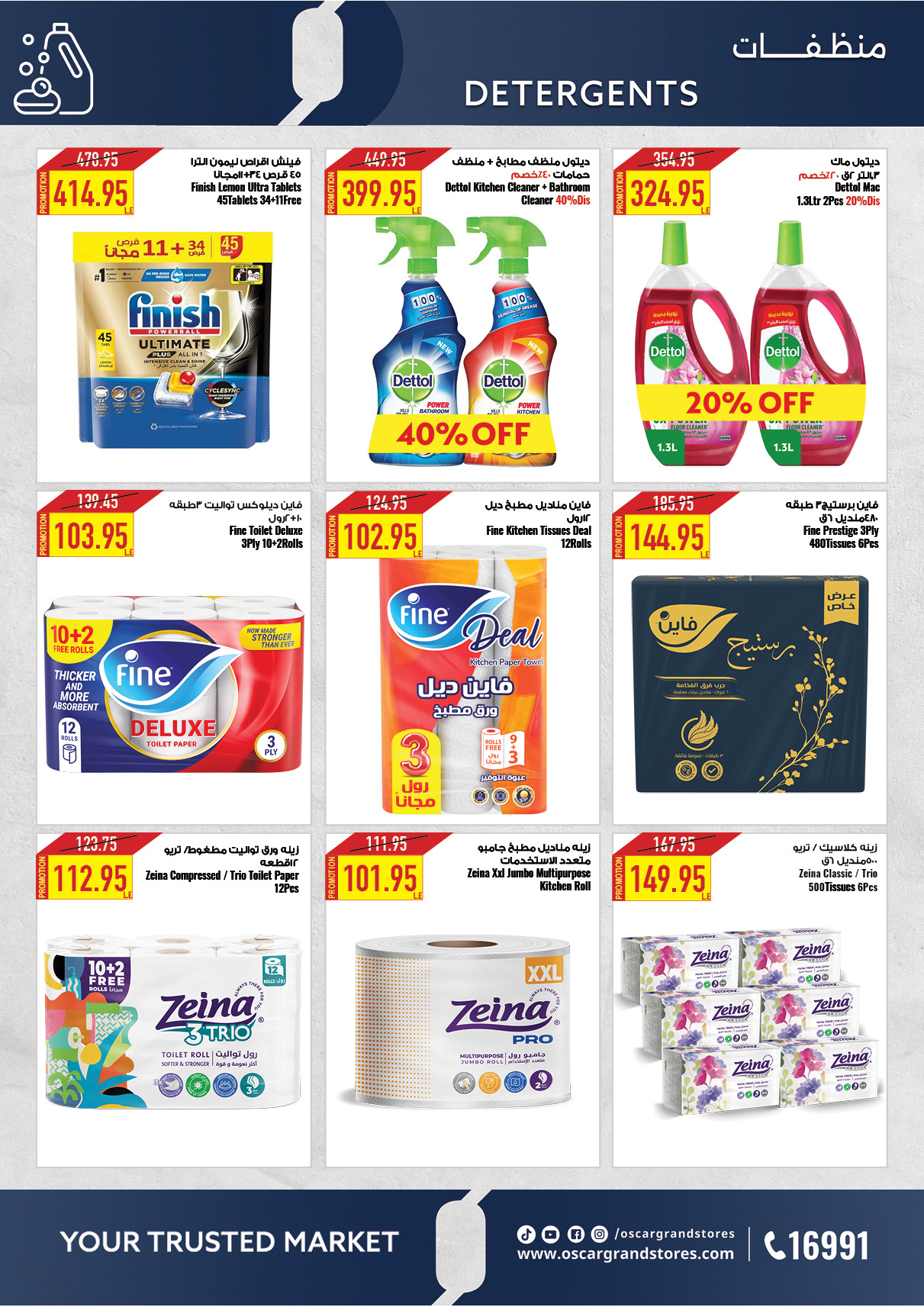 oscar offers from 13may to 13may 2025 عروض أوسكار من 13 مايو حتى 13 مايو 2025 صفحة رقم 16